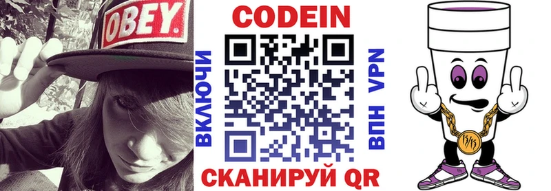 Кодеиновый сироп Lean Purple Drank  Белозерск 