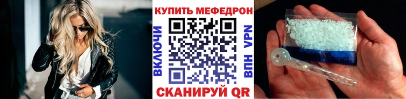 МЕФ mephedrone  купить наркотик  Белозерск 